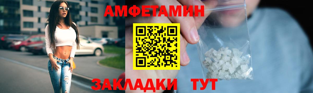 Амфетамин  Вход с VPN  Верхняя Пышма  Amphetamine VHQ 