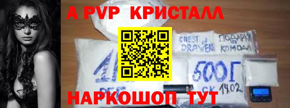 Alpha PVP крисы CK Верхняя Пышма