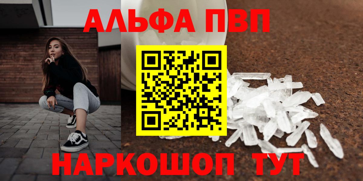 Верхняя Пышма  A-PVP Crystall  А ПВП крисы CK  наркошоп  Вход с VPN  APVP крисы CK 