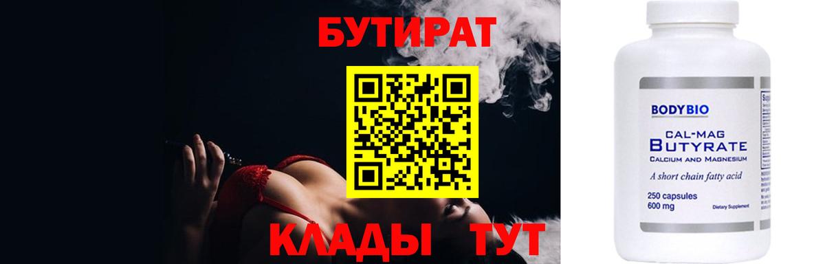 БУТИРАТ жидкий экстази Верхняя Пышма