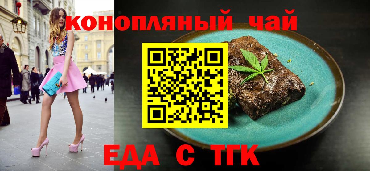 Cannafood конопля  Вход с VPN  Верхняя Пышма 