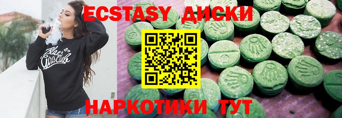 Верхняя Пышма  Ecstasy VHQ  Ecstasy  ЭКСТАЗИ Philipp Plein  Вход с VPN 