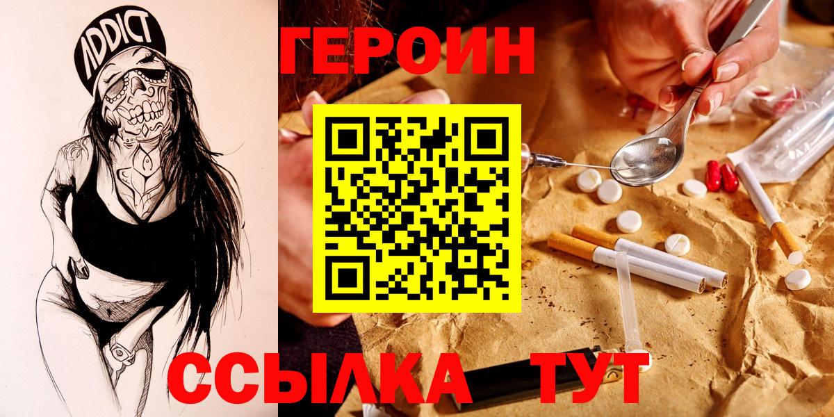 ГЕРОИН Heroin Верхняя Пышма