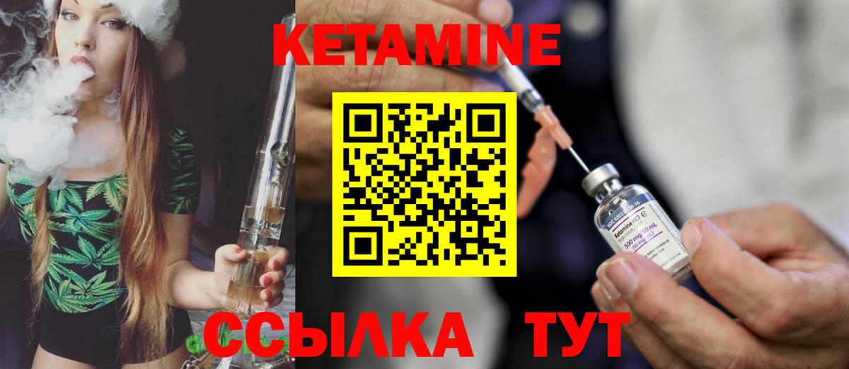 КЕТАМИН ketamine  Кетамин ketamine  Вход с VPN  Верхняя Пышма 