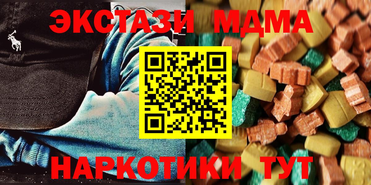 Верхняя Пышма  MDMA молли  MDMA  Вход с VPN 