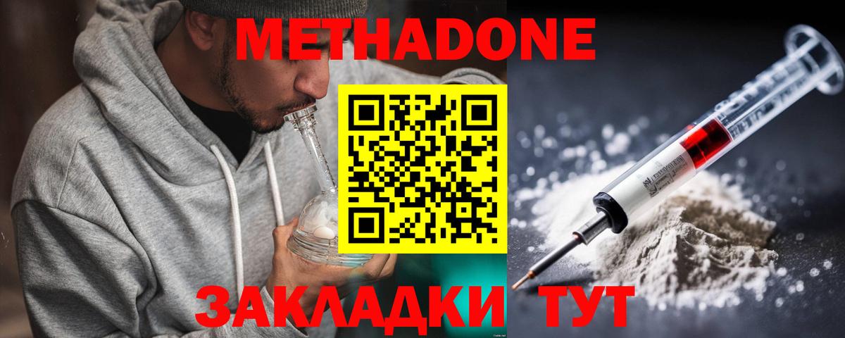 МЕТАДОН белоснежный Верхняя Пышма