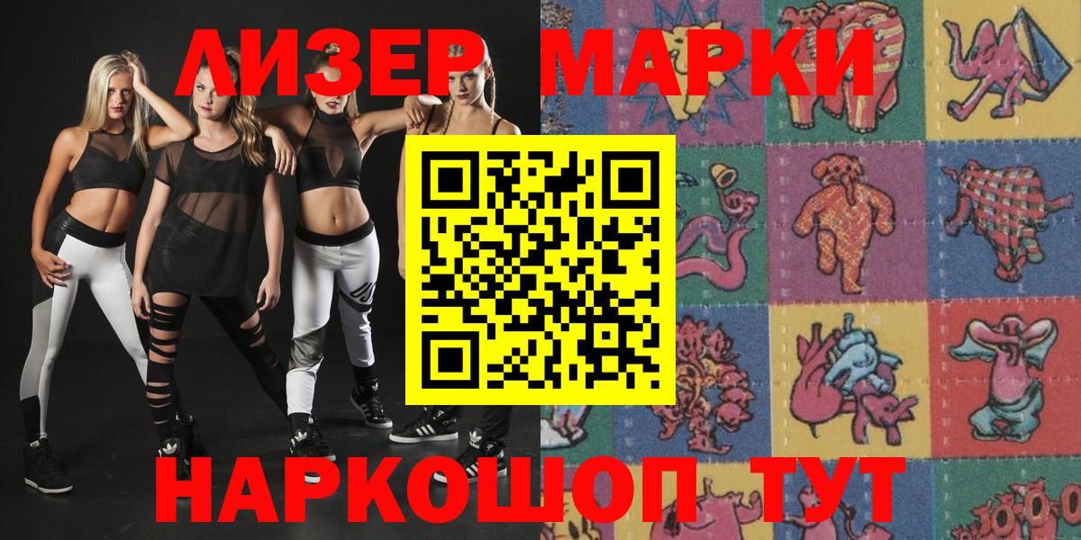 Наркотические марки 1,5мг  Вход с VPN  как найти закладки  Верхняя Пышма 