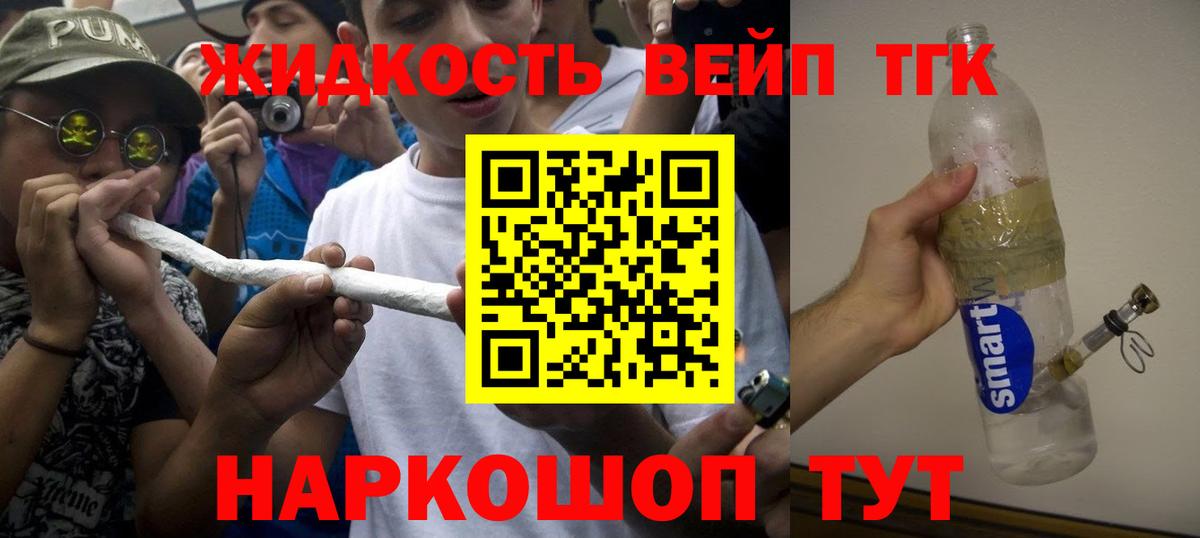 ТГК гашишное масло Верхняя Пышма